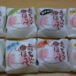 山川製菓舗 赤ちゃんのほっぺレアチーズ