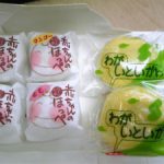 山川製菓舗赤ちゃんのほっぺマンゴー