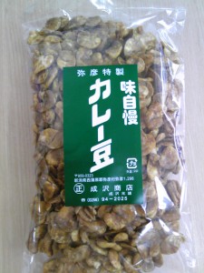 成沢カレー豆