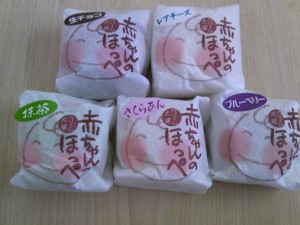 山川製菓舗赤ちゃんのほっぺ