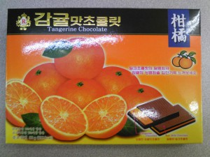 韓国土産 柑橘チョコレート