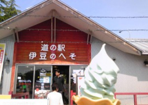 静岡県伊豆の国市道の駅伊豆のへそ青バラソフトクリーム