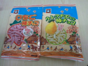 浪速屋製菓(株)ルレクチェ風味柿チョコ＆いちご柿チョコ