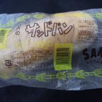 上越市ソウルフード小竹のサンドパン