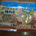 浪速屋製菓(株)チーズ柿の種